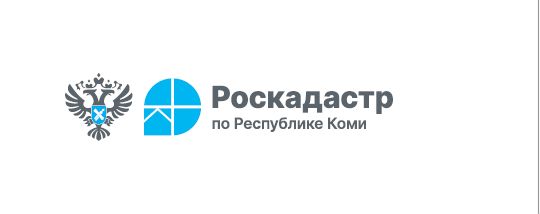 Информация филиала ППК «Роскадастр» по Республике Коми.